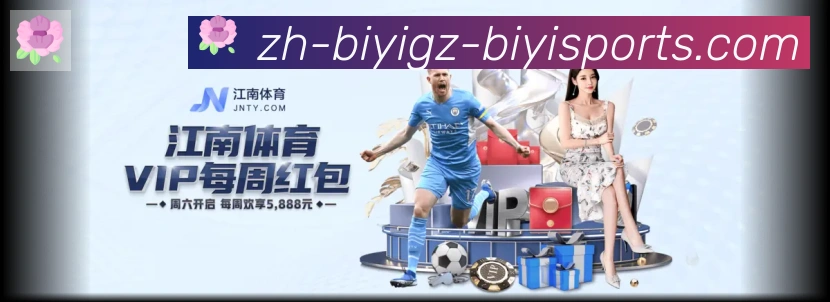 必一体育官方网站服务体系