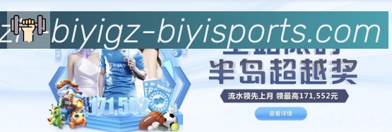 必一体育官方网站荣誉